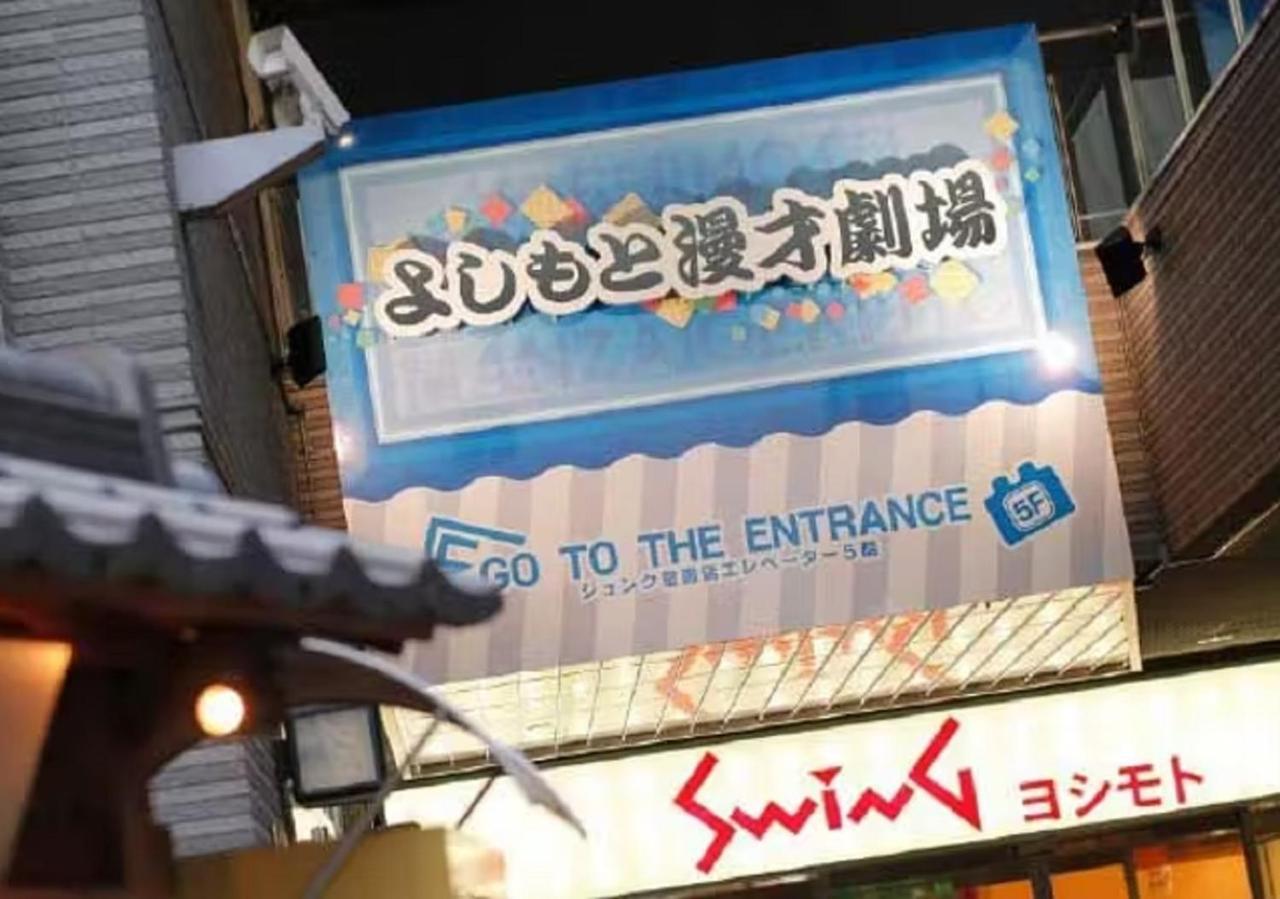 Livemax Namba Hotel 2*